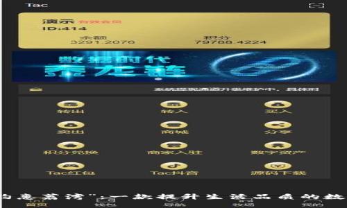 探索“约惠荔湾”：一款提升生活品质的数字钱包